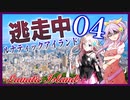 逃走中 ～ルナティックアイランド～ Part4 【ゆっくり逃走中】