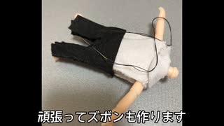 家庭科成績ゴミの男がノボリさん人形作ってみた(日記)