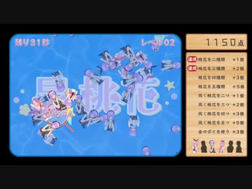☆ゆるりん☆桃花すくい☆