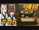DRIVER:TOHOKU #06