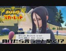 【実況】ここから始まるアカデミー生活【ポケットモンスタースカーレット】その27
