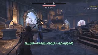 #0１後編 スカイリムのオンライン版！？ずんだもんがエルダースクロールズオンライン（ESO）を初見実況プレイ！