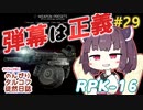 【EFT】のんびりタルコフ徒然日誌 #29【東北きりたん実況】