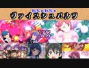 【ゆっくり実況】エンジョイ勢のわちゃわちゃWS!!【4枝4門ミリオンVS8扉虹ヶ咲】