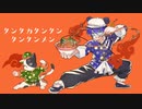 【ユウレン】タンタカタンタンタンタンメン 歌ってみた【オリジナルMV】
