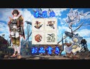 【MHR/SB】ラスボス討伐RTA ＿太刀 19：17：30 part16
