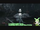 トカゲ忍者が逝くSEKIRO　その17