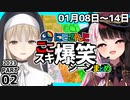 【爆笑】にじさんじ”ここスキ”シーンまとめ2【2023年版】