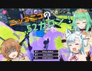 【splatoon3】色に塗れてスプラトゥーン　＃4【A.I.VOICEROID実況】