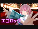 【東方MMD】KENZENだったころのこころちゃん【エゴロック】