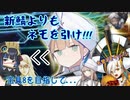 【FGO】馬鹿野郎俺は新鯖控えていようがネモ引くぞお前