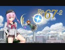 【スマブラSP】みんなと、かわるがわるにスマブラSP　Ep.67-2【CeVIO実況プレイ】
