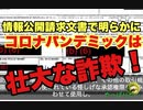 黒幕は国防総省