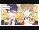 咎人うどんまとめ
