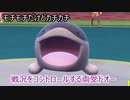 【ポケモンSV】弦巻マキ、カチカチモチモチドオー#2【VOICEROID実況】