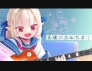 【天使にふれたよ!／魔界ノりりむ】に曲をつけてみた