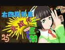 とりあえず飛車は三間_25