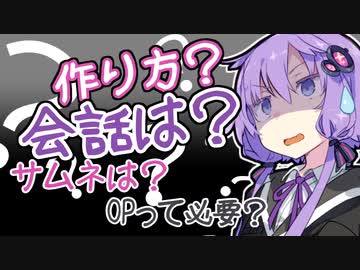 【初心者向け】14分20秒で分かるVOICEROID車載のつくりかた