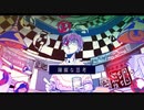 【合わせてみた】シャボン/天秋×戊とらじ