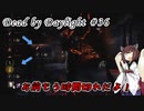 【DbD】キラー始めました #36