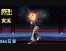 【ペルソナ4ザ・ゴールデン】最後のダンジョン5 3月20日 344日目 延長戦７ 晴れのち雨【実況】