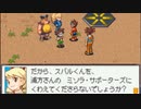 ロックマンエグゼ7を待ち続ける男の【流星のロックマン3】実況 part14