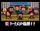 【SUPER花札実況プレイ】フラワリング フ・ダ Part12【涼夏亭れげ部】