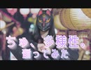 ちゅ、多様性。　踊ってみた【菜夕夏】
