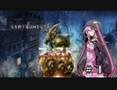 [F.I.S.T.]蒸気兎は何を見る。#1