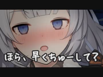 ちゅーをおねだりしたら凄い事になったあかりちゃん【あかりちゃんとの甘い日々/進展回】