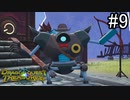 【実況】俺たち異世界お宝ハンター【ドラゴンクエストトレジャーズ】part9