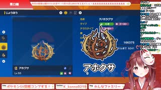 【切り抜き】ポケモンのニックネームを紹介する栞奈姉貴