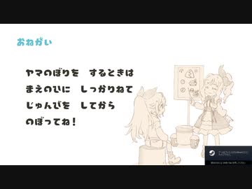 【ゆっくり実況プレイ】#1 ゴスロリの友達と山に登る【ヤマふだ！ にごうめ】