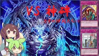 【遊戯王マスターデュエル】煉獄のずんだもん【インフェルノイド】　パート15