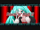 【初音ミク】Rock 'n' Roll 【オリジナル】