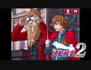 現実世界で訴えられそうになった女の逆転検事2　part55