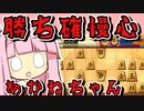 【将棋ウォーズ実況】慢心あかねちゃんの中飛車実況【ゴキゲン中飛車あかねちゃん#２】