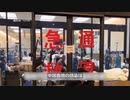 新型コロナ？に中国の９億人超が感染の可能性