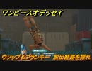 ワンピースオデッセイ　ウソップ＆フランキー　脱出経路を探れ　メインストーリー攻略　＃９５　【ONE PIECE ODYSSEY】