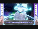 【ポケモンSV】琴葉姉妹のコンボギミックラボ #3【ドンカラス】