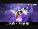 【ガデテル】株式会社 冥界　ep.3 決戦!アゴラ(後編) 【ガーディアンテイルズ】
