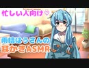 後輩、雨晴はうさんに耳かきしてもらった【耳かき/梵天/ASMR】