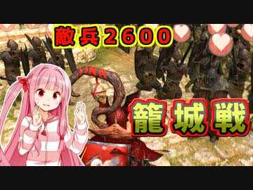 死者の国を造るで！# 14【Mount＆Blade2 / ボイスロイド実況】The Old Realms