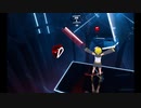【Beat Saber】可愛くてごめん【なりきり衣装】