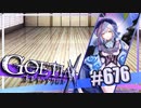 【#676】ゴエティアクロス◆悪魔少女×マルチプレイRPG【実況】