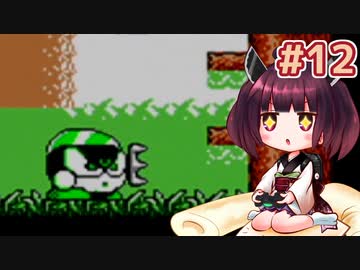 【ワリオランド2】きりたんが死なないワリオで駆け抜けます #12【VOICEROID実況】