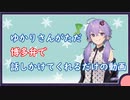 ゆかりさんがただ博多弁で話しかけてくれるだけの動画