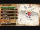 【プレイ動画】【MHSB百狩行脚2023ー17狩目】【モンスターハンターライズサンブレイク】