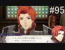 【女性実況】初見だけど素敵な先生になりたい！FE風花雪月 #95