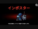 【Among us】霊界も楽しむ その１３（役職なしスケルド)